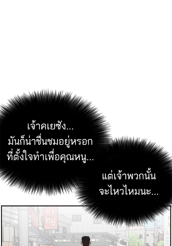 Bad Guy คุณหนูตระกูลมาเฟีย-129