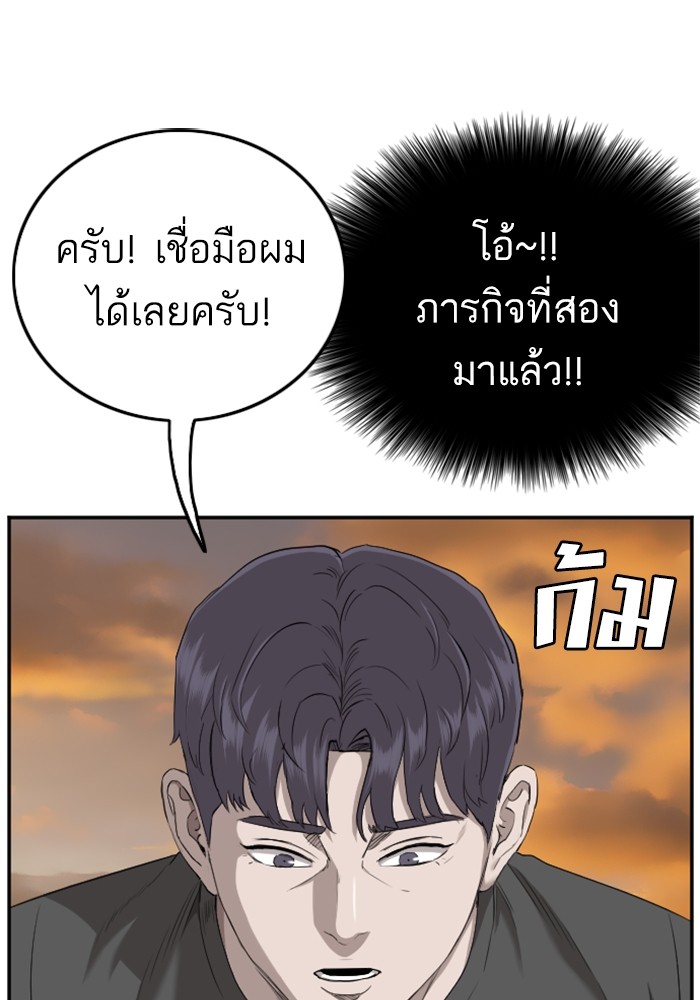 Bad Guy คุณหนูตระกูลมาเฟีย-129