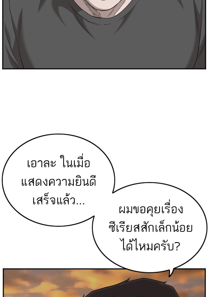 Bad Guy คุณหนูตระกูลมาเฟีย-129