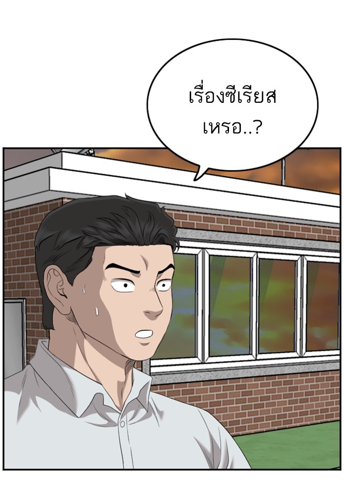 Bad Guy คุณหนูตระกูลมาเฟีย-129