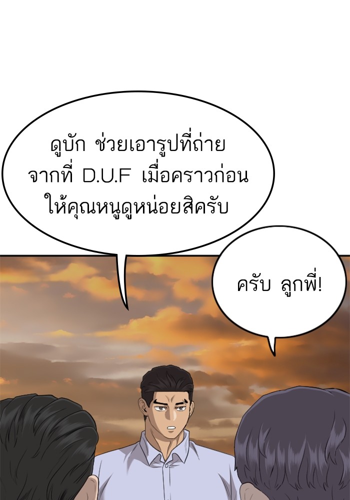 Bad Guy คุณหนูตระกูลมาเฟีย-129