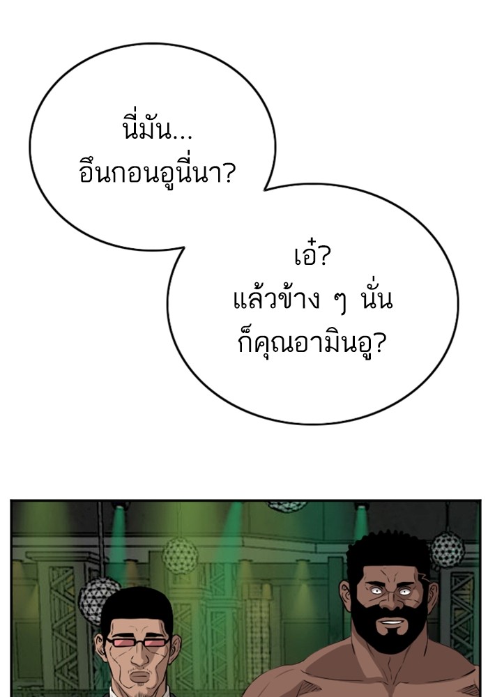 Bad Guy คุณหนูตระกูลมาเฟีย-129