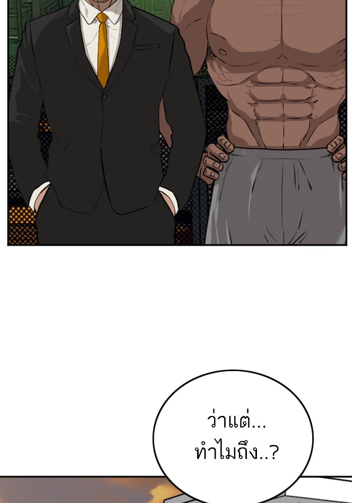 Bad Guy คุณหนูตระกูลมาเฟีย-129