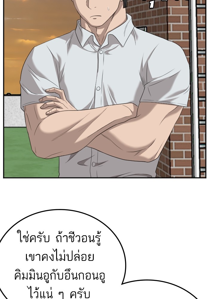 Bad Guy คุณหนูตระกูลมาเฟีย-129