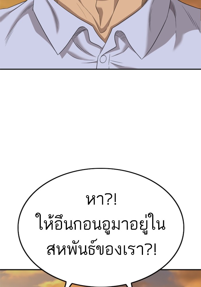 Bad Guy คุณหนูตระกูลมาเฟีย-129