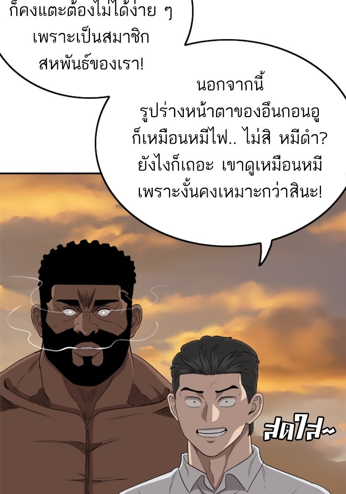 Bad Guy คุณหนูตระกูลมาเฟีย-129