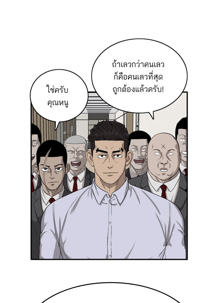 Bad Guy คุณหนูตระกูลมาเฟีย-13