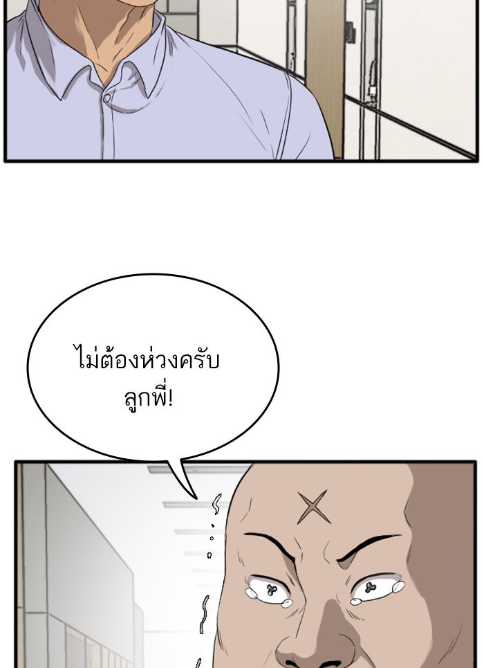 Bad Guy คุณหนูตระกูลมาเฟีย-13