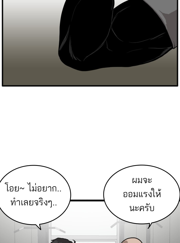 Bad Guy คุณหนูตระกูลมาเฟีย-13