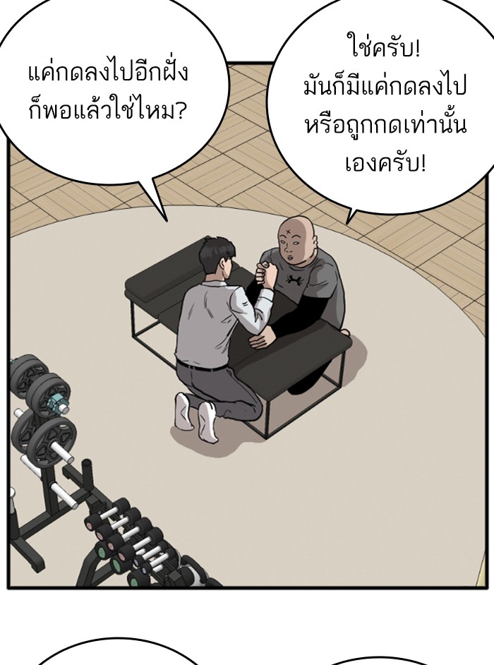 Bad Guy คุณหนูตระกูลมาเฟีย-13