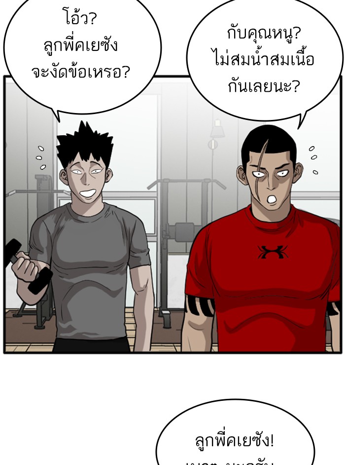 Bad Guy คุณหนูตระกูลมาเฟีย-13