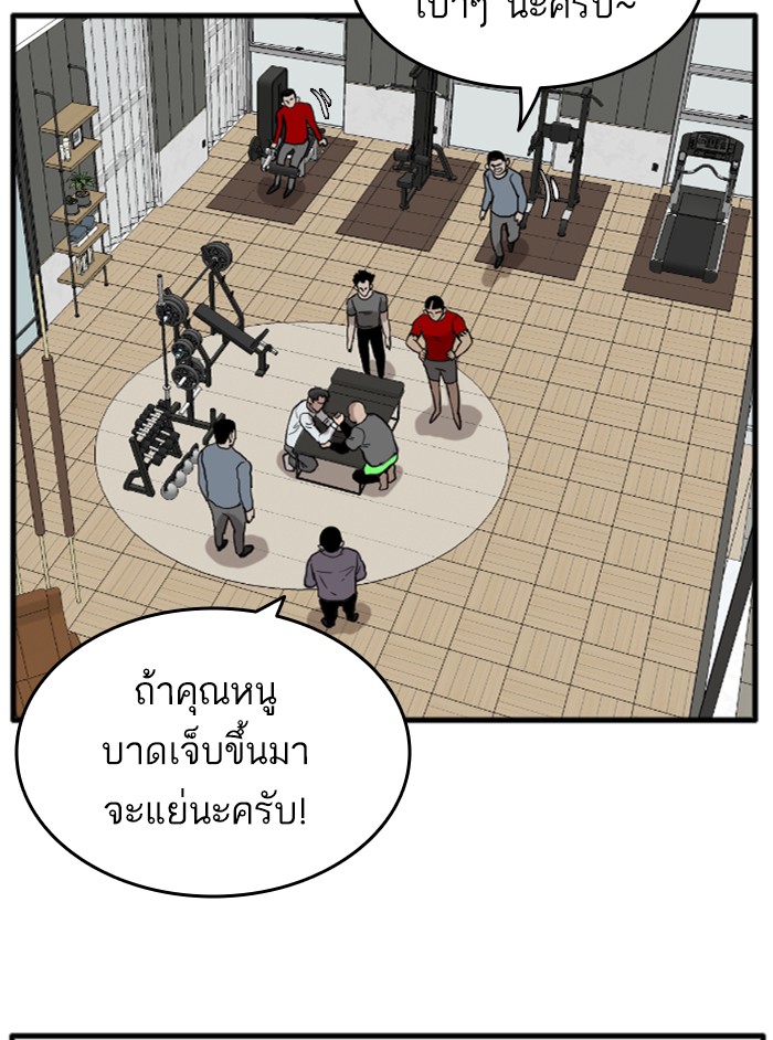 Bad Guy คุณหนูตระกูลมาเฟีย-13