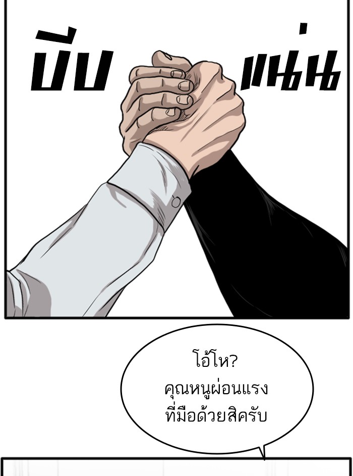 Bad Guy คุณหนูตระกูลมาเฟีย-13