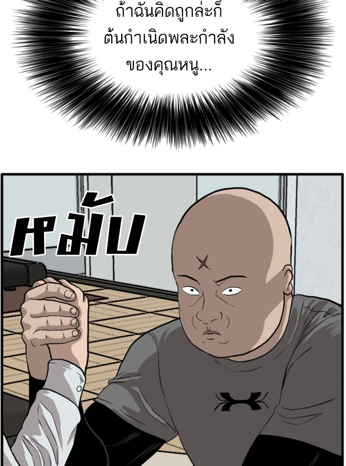 Bad Guy คุณหนูตระกูลมาเฟีย-13