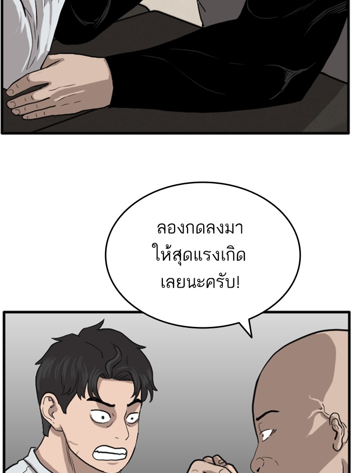 Bad Guy คุณหนูตระกูลมาเฟีย-13