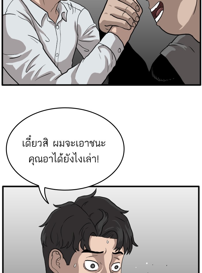 Bad Guy คุณหนูตระกูลมาเฟีย-13