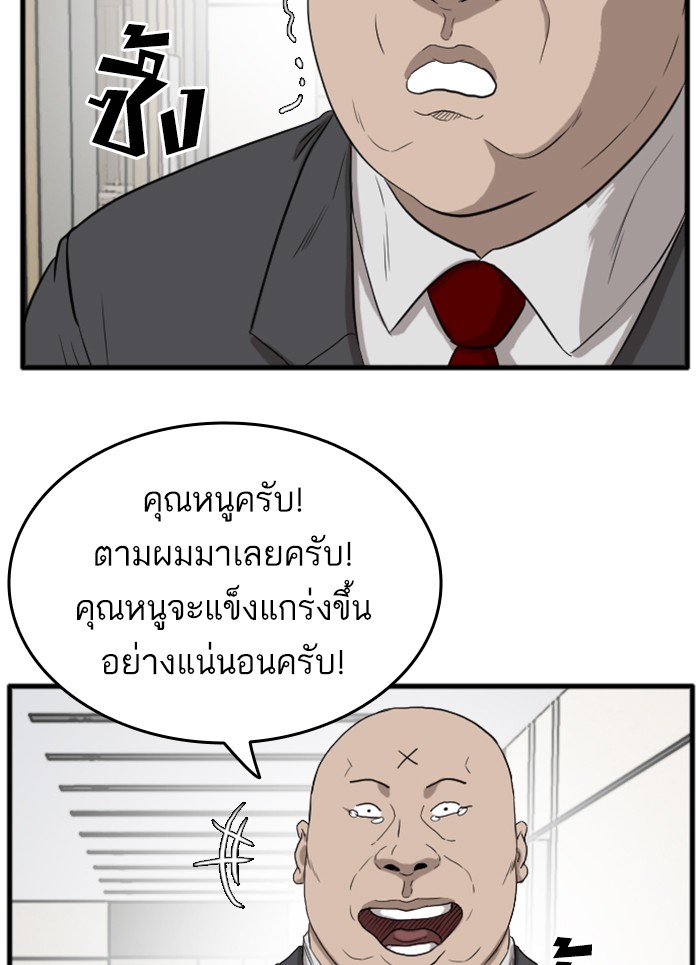 Bad Guy คุณหนูตระกูลมาเฟีย-13