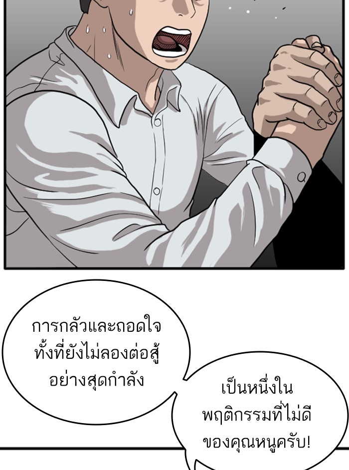 Bad Guy คุณหนูตระกูลมาเฟีย-13