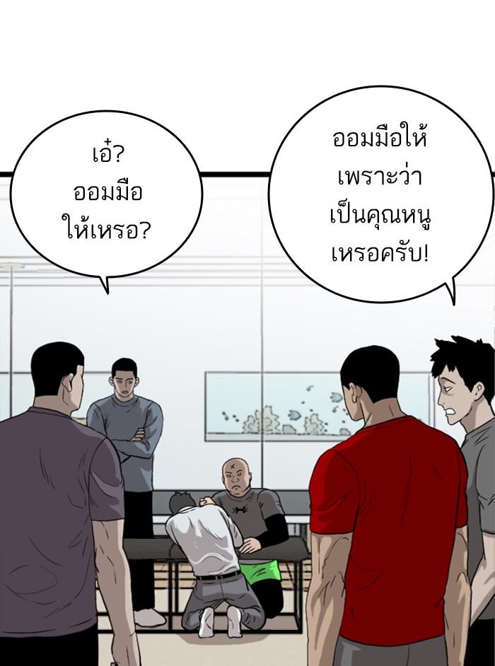 Bad Guy คุณหนูตระกูลมาเฟีย-13