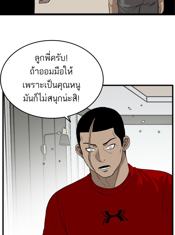 Bad Guy คุณหนูตระกูลมาเฟีย-13