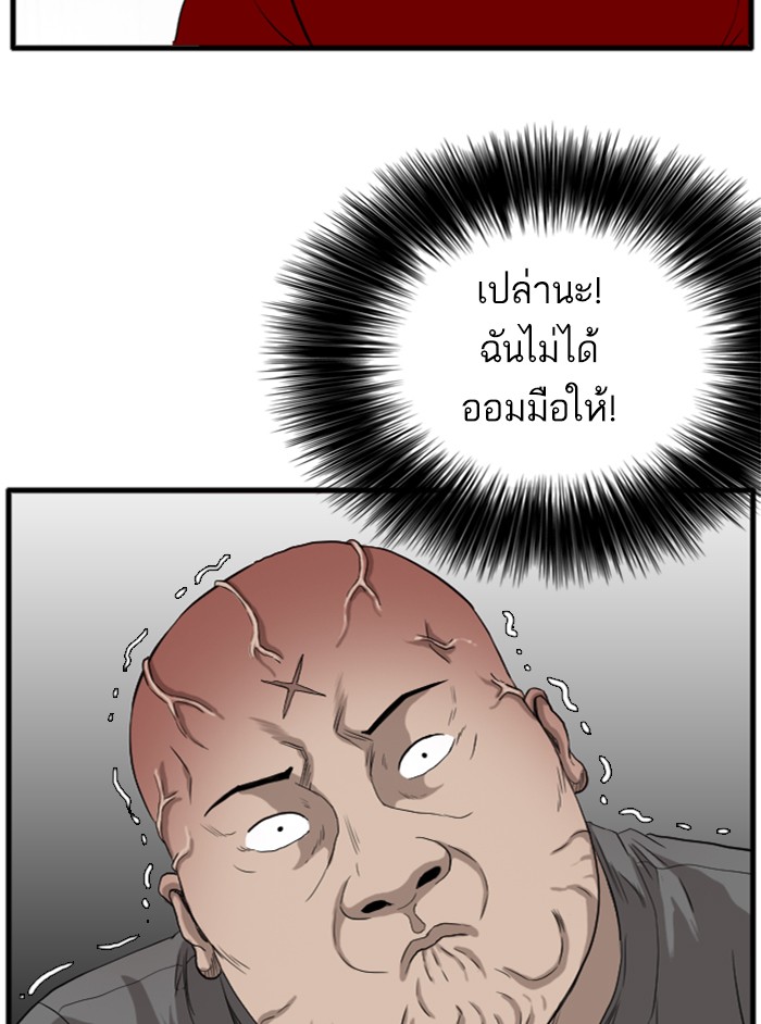 Bad Guy คุณหนูตระกูลมาเฟีย-13