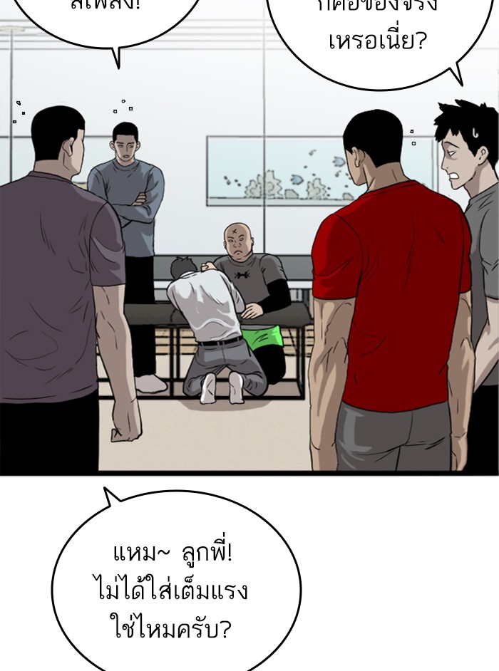 Bad Guy คุณหนูตระกูลมาเฟีย-13