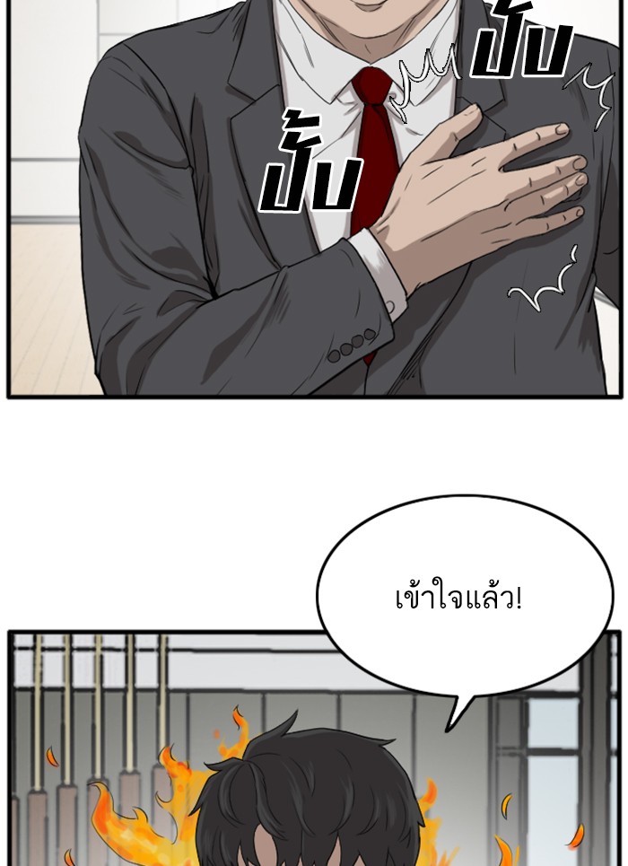 Bad Guy คุณหนูตระกูลมาเฟีย-13