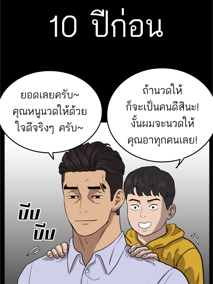 Bad Guy คุณหนูตระกูลมาเฟีย-13