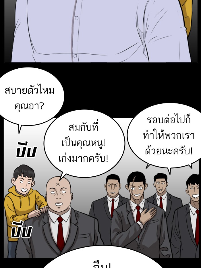 Bad Guy คุณหนูตระกูลมาเฟีย-13