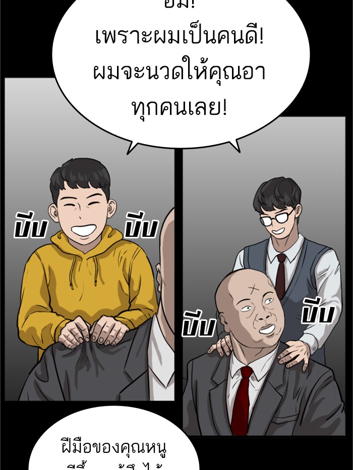 Bad Guy คุณหนูตระกูลมาเฟีย-13