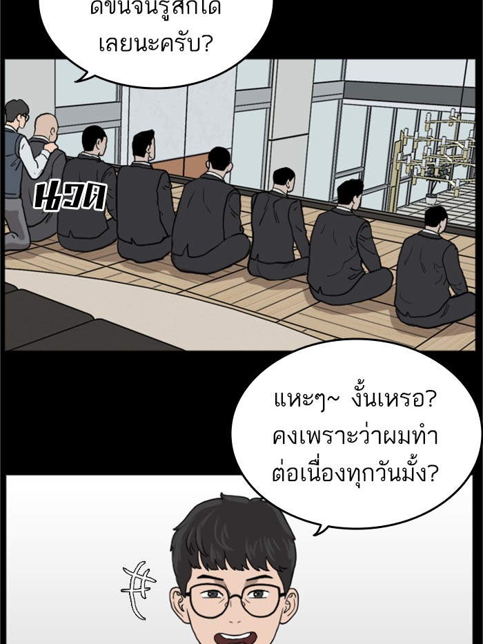 Bad Guy คุณหนูตระกูลมาเฟีย-13