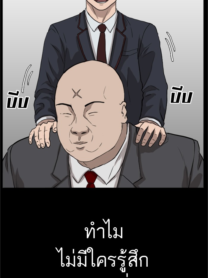 Bad Guy คุณหนูตระกูลมาเฟีย-13