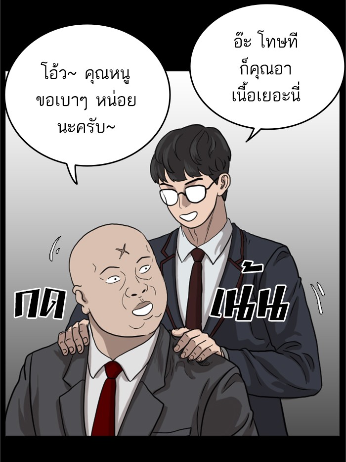 Bad Guy คุณหนูตระกูลมาเฟีย-13