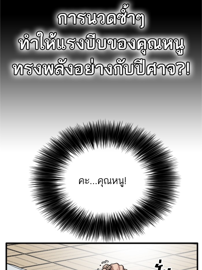 Bad Guy คุณหนูตระกูลมาเฟีย-13