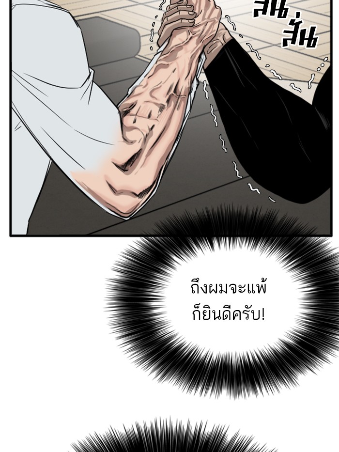 Bad Guy คุณหนูตระกูลมาเฟีย-13