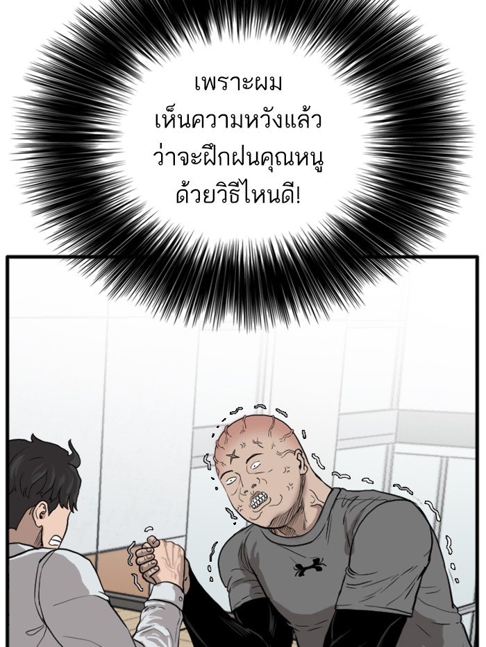 Bad Guy คุณหนูตระกูลมาเฟีย-13