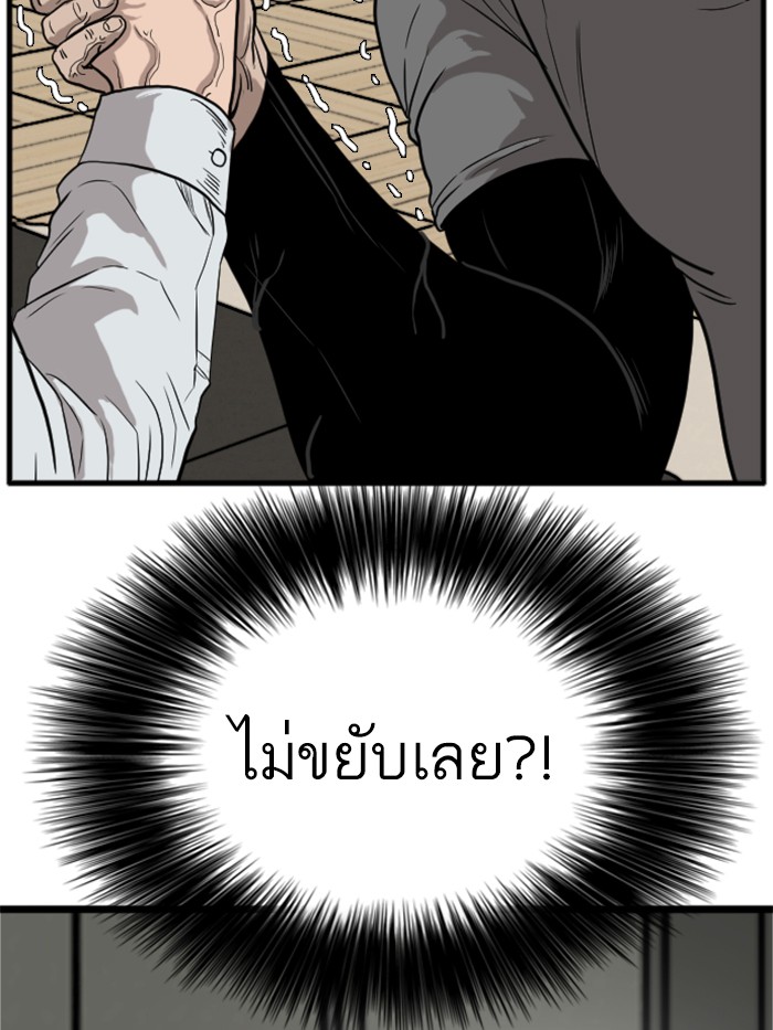 Bad Guy คุณหนูตระกูลมาเฟีย-13