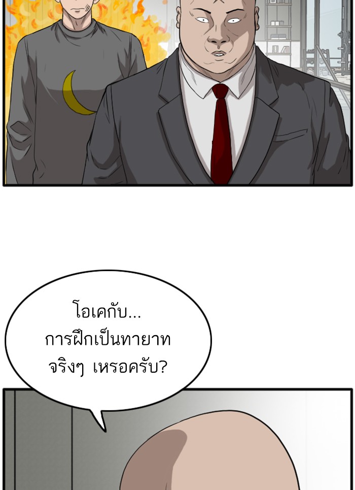 Bad Guy คุณหนูตระกูลมาเฟีย-13