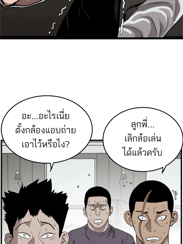 Bad Guy คุณหนูตระกูลมาเฟีย-13