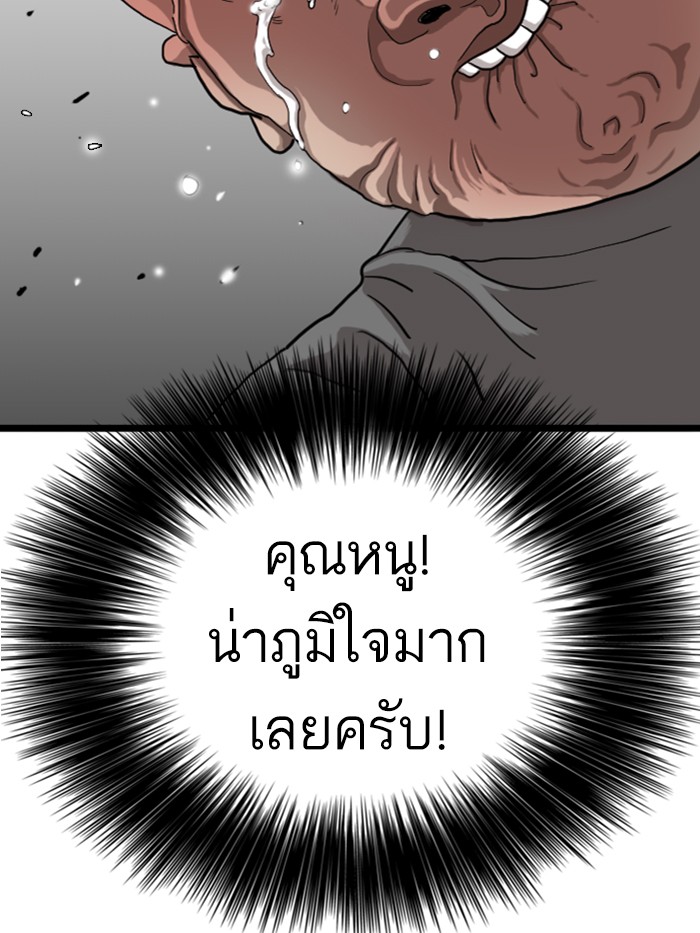 Bad Guy คุณหนูตระกูลมาเฟีย-13