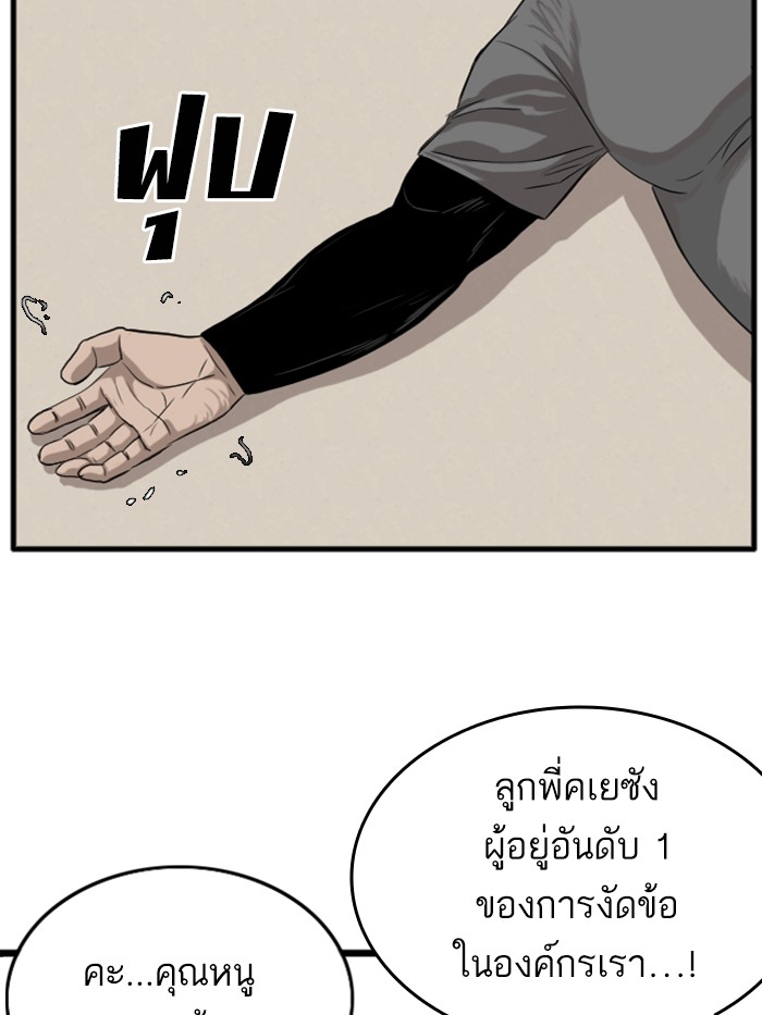 Bad Guy คุณหนูตระกูลมาเฟีย-13