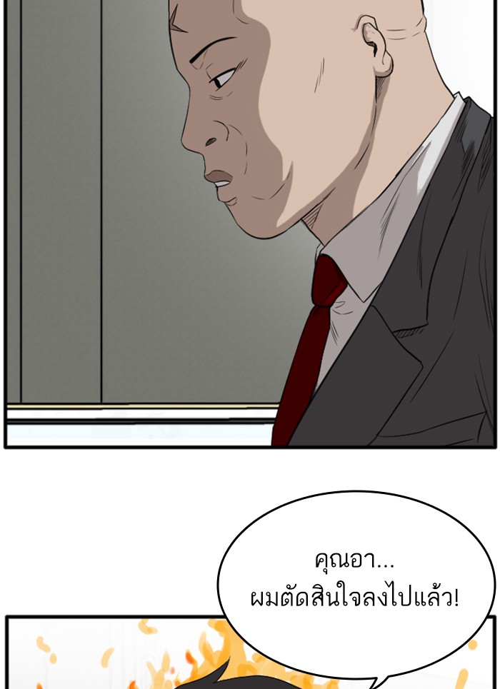 Bad Guy คุณหนูตระกูลมาเฟีย-13