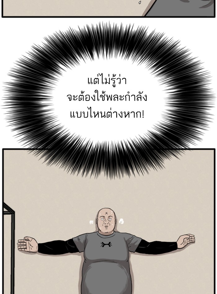 Bad Guy คุณหนูตระกูลมาเฟีย-13