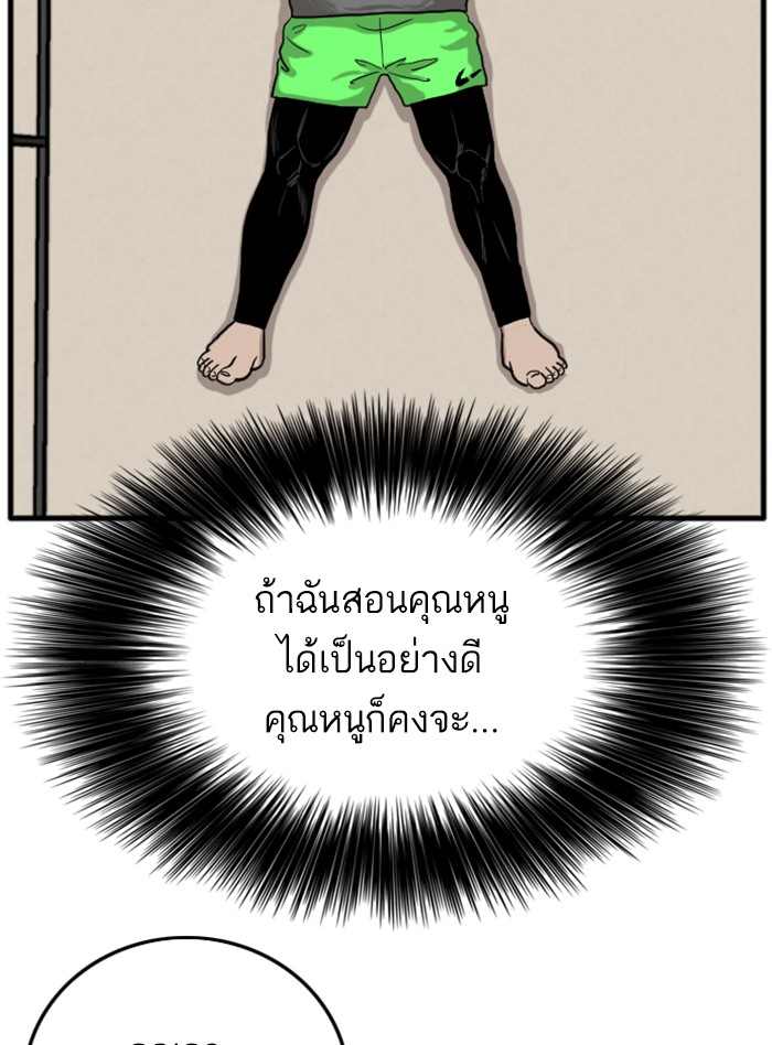 Bad Guy คุณหนูตระกูลมาเฟีย-13