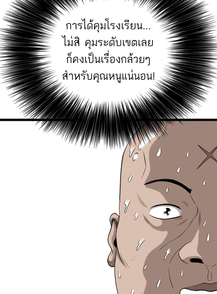 Bad Guy คุณหนูตระกูลมาเฟีย-13