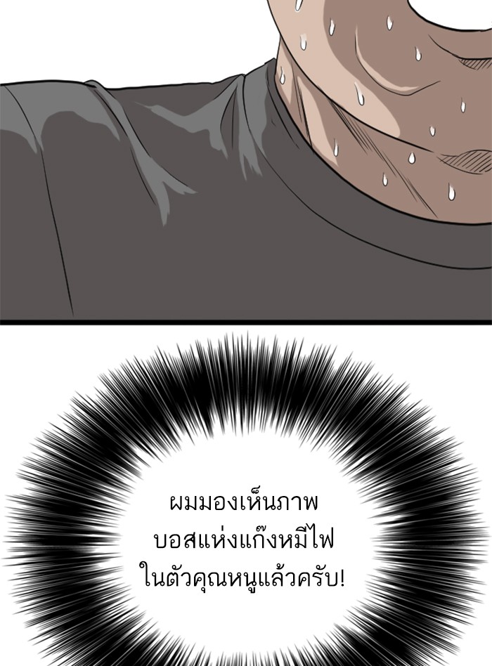 Bad Guy คุณหนูตระกูลมาเฟีย-13