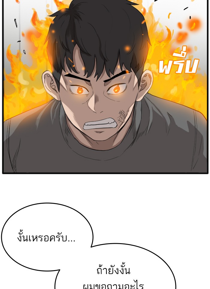 Bad Guy คุณหนูตระกูลมาเฟีย-13