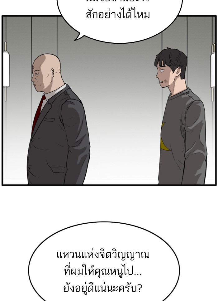 Bad Guy คุณหนูตระกูลมาเฟีย-13