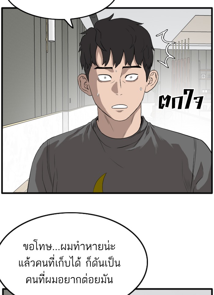 Bad Guy คุณหนูตระกูลมาเฟีย-13