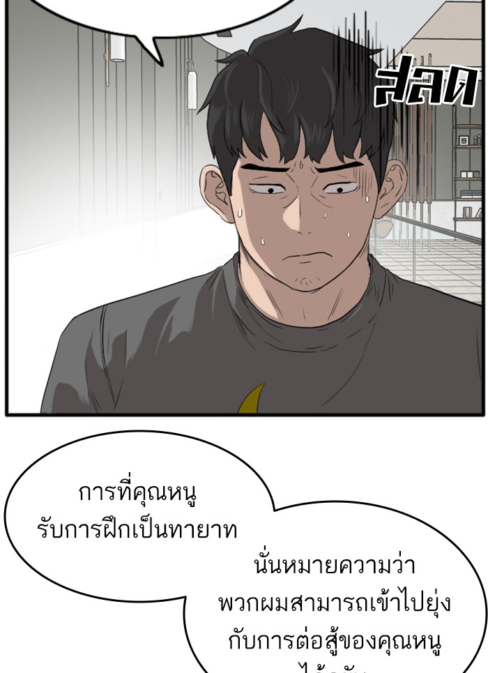 Bad Guy คุณหนูตระกูลมาเฟีย-13